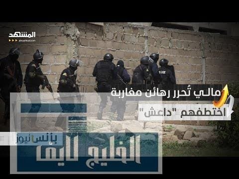 في عملية سرية.. مالي تحرر سائقي شاحنات مغاربة اختطفهم تنظيم "داعش"