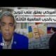 "ستدخل كل بيت".. "الناتو" وترامب وآخرون يتحدثون في العلن عن سيناريو الحرب الكبرى