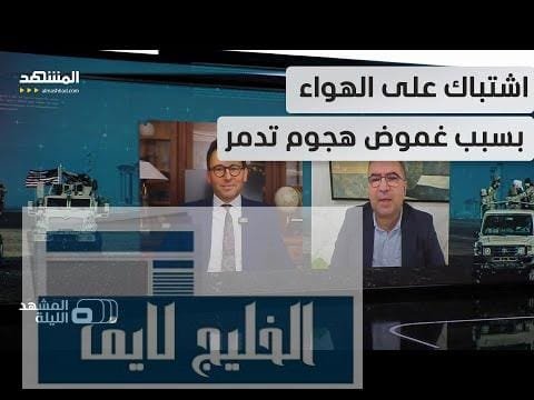 لماذا يحاول البعض توريط "قسد" في القصة؟.. فرضيات جدلية – الحلقة الكاملة لماذا يحاول البعض توريط "قسد" في القصة؟.. فرضيات جدلية وسط توظيف سياسي لهجوم تدمر
