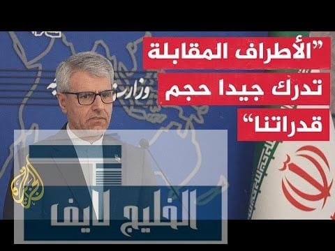 مشاهدة المتحدث باسم الخارجية: الدبلوماسية إحدى أدواتنا لصون مصالحنا الوطنية بجودة عالية المتحدث باسم الخارجية: الدبلوماسية إحدى أدواتنا لصون مصالحنا الوطنية وسنستخدمها إذا اقتضت الضرور