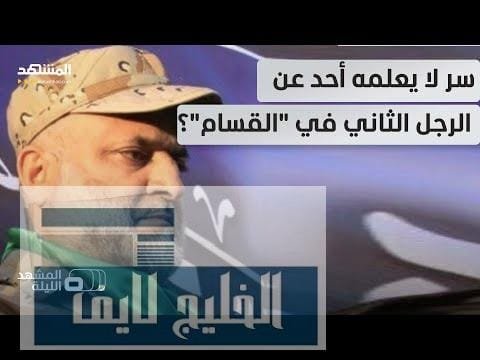 هل كان عدو "فتح" اللدود وقتل منهم المئات؟.. ماذا يخفي ماضي رائد سعد المستهدف أخيرا؟