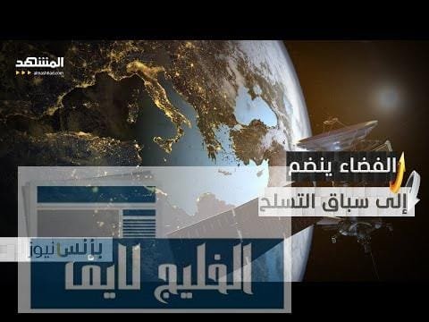 بـ175 مليار دولار.. أميركا تستعد لحرب المستقبل!