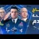 ضد الدول العربية؟!.. لماذا تطور أكبر شركات العالم أسلحة – الحلقة الكاملة ضد الدول العربية؟!.. لماذا تطور أكبر شركات العالم أسلحة الجيش الأمريكي؟!