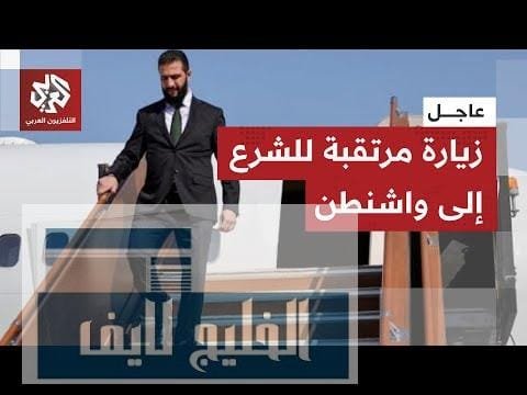 عاجل | نقلا عن أكسيوس.. المبعوث الأميركي توم باراك يعلن عن جولة مفاوضات مباشرة بين إسرائيل وسوريا