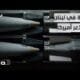 سر لا تريد أن يُكشف.. أميركا تطالب لبنان بإعادة سر لا تريد أن يُكشف.. أميركا تطالب لبنان بإعادة قنبلة لم تنفجر خلال اغتيال طبطبائي