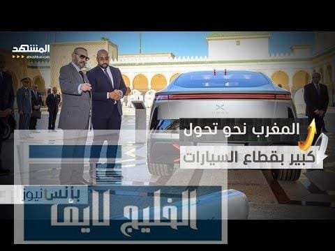 خطوة جريئة تقلب موازين قطاع السيارات في المغرب