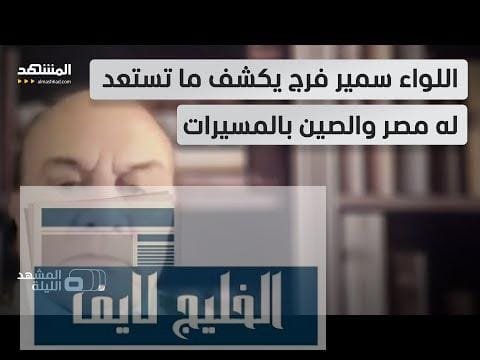 التنين الصيني في سماء النيل.. هل تقود القاهرة وبكين جبهة عسكرية بالمسيرات القتالية؟