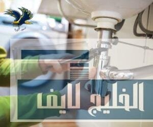 شركة تسليك مجاري بالدمام