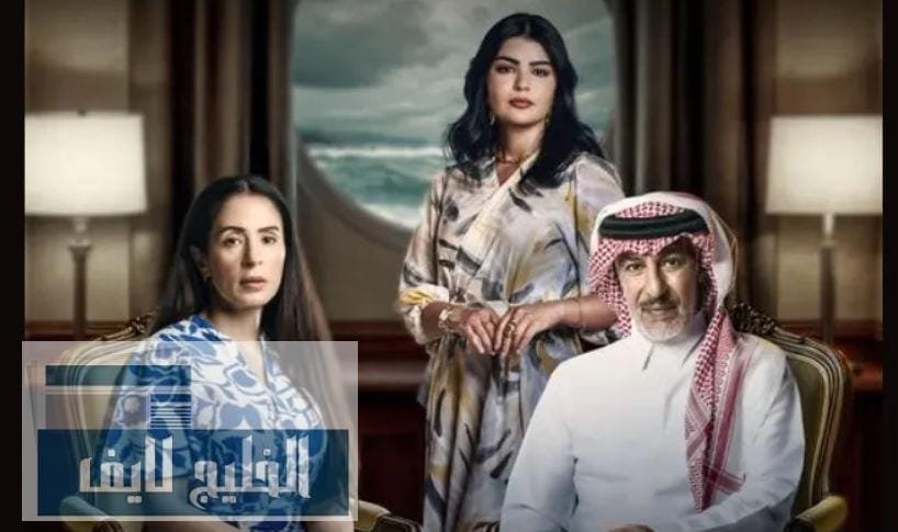 مسلسل المرسى الحلقة 45 و46 – تصاعد الأحداث وطاقم عمل يأسر المشاهد مسلسل المرسى الحلقة 45