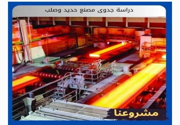 دليل اختيار أفضل شركات دراسة جدوى في الرياض شركات دراسة جدوى في الرياض