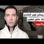 احتجاجات إيران.. الحقيقة بين التدخل الخارجي والاستعصاء الداخلي
