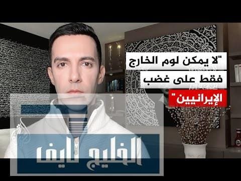 احتجاجات إيران.. الحقيقة بين التدخل الخارجي والاستعصاء الداخلي