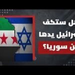 بعد الإعلان عن وقف إطلاق النار "الثالث" في أسبوع، هل تصمد الهدنة الهشة في السويداء؟| المشهد اليوم