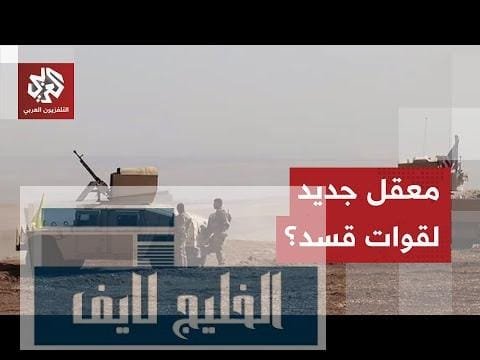 حاصرها الجيش في مربع ضيّق.. إلى أين ستتجه قوات قسد بعد انسحابها من دير حافر؟