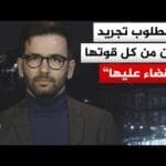 هل بالفعل تتضامن واشنطن مع المتظاهرين في إيران؟