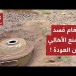 عمليات إزالة لألغام قسد من حي الشيخ مقصود.. كيف يبدو الوضع الميداني في مدينة حلب؟