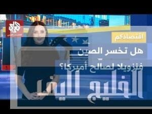 استنفار صيني بعد اعتقال مادورو في فنزويلا .. ما استنفار صيني بعد اعتقال مادورو في فنزويلا .. ما حجم استثمارات بكين وخطواتها لحماية مصالحها؟