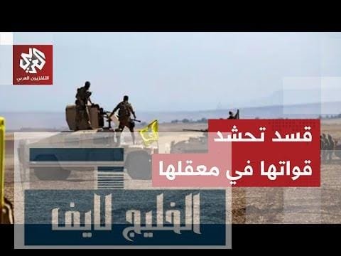 الجيش السوري يستعد لسيناريو مواجهة جديدة.. ما قصة تحشيدات قوات قسد في معقلها الأكبر؟