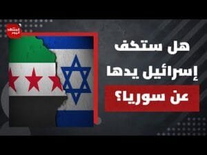 بعد الإعلان عن وقف إطلاق النار "الثالث" في أسبوع، | مشاهدة كاملة بعد الإعلان عن وقف إطلاق النار "الثالث" في أسبوع، هل تصمد الهدنة الهشة في السويداء؟| المشهد اليوم