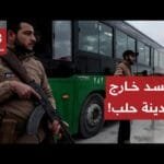 المشهد في حلب بعد خروج آخر مقاتلي قسد وسيطرة قوات النظام السوري عليها