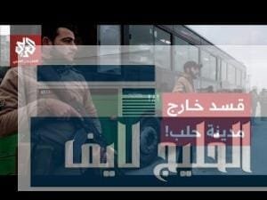 المشهد في حلب بعد خروج آخر مقاتلي قسد وسيطرة قوات النظام السوري عليها