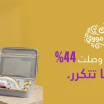 تعرفي على أهم فوائد جهاز الليزر المنزلي للبشرة الحساسة فوائد جهاز الليزر المنزلي للبشرة الحساسة